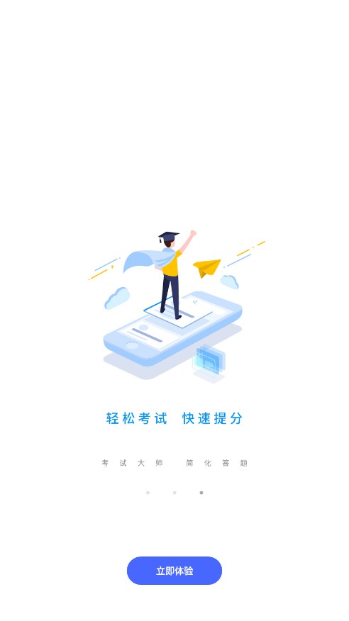 ���Դ�ʦappv1.23.6 ���°�