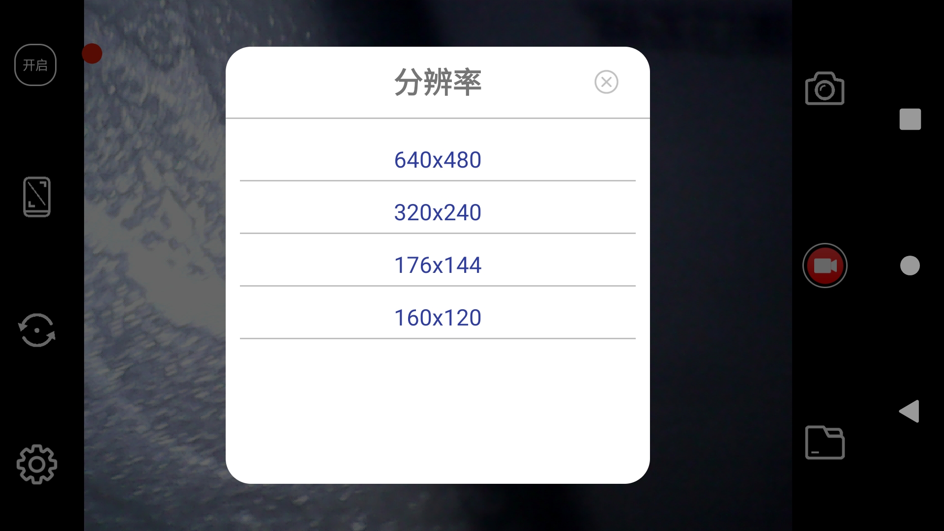 HV-Cam appv1.0.8 ���°�