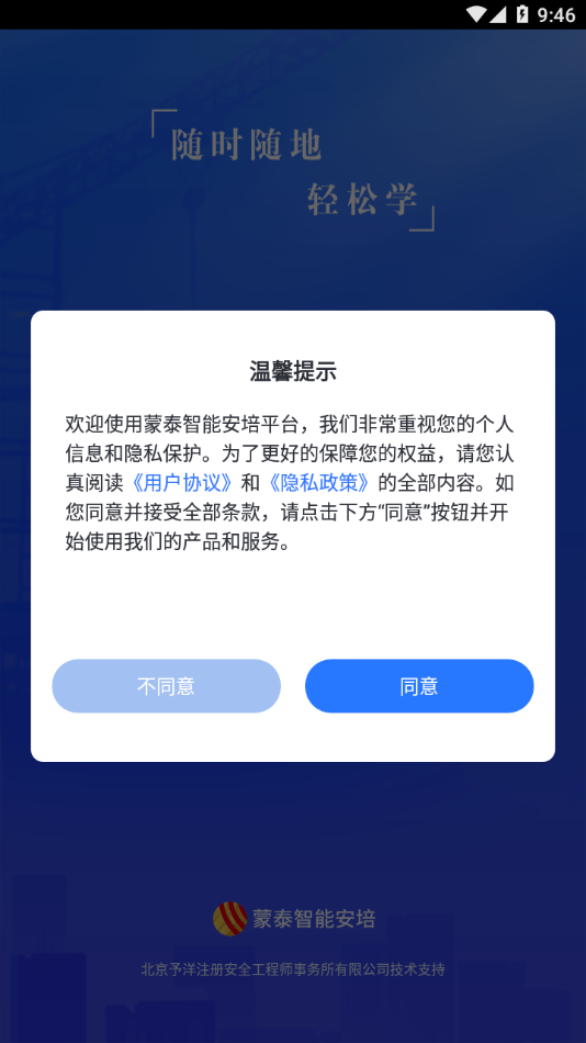 ��̩���ܰ���APPv1.0.5 ���°�