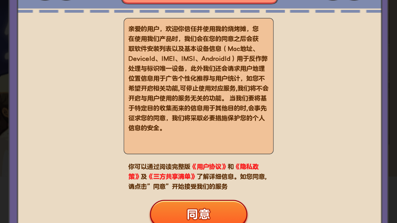 �ҵ��տ�̯�����v1.0.1 ׬Ǯ��