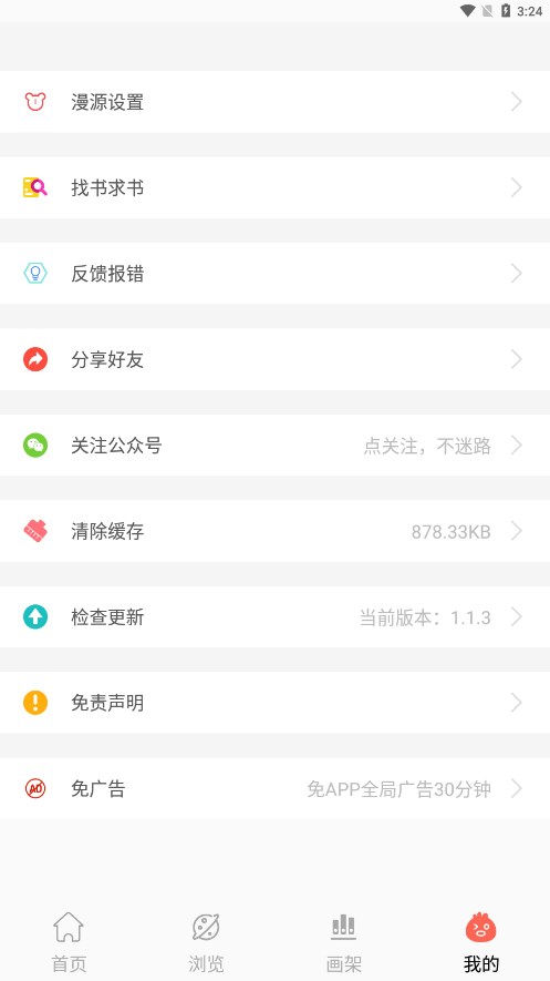 Souman appv1.1.3 �ٷ���