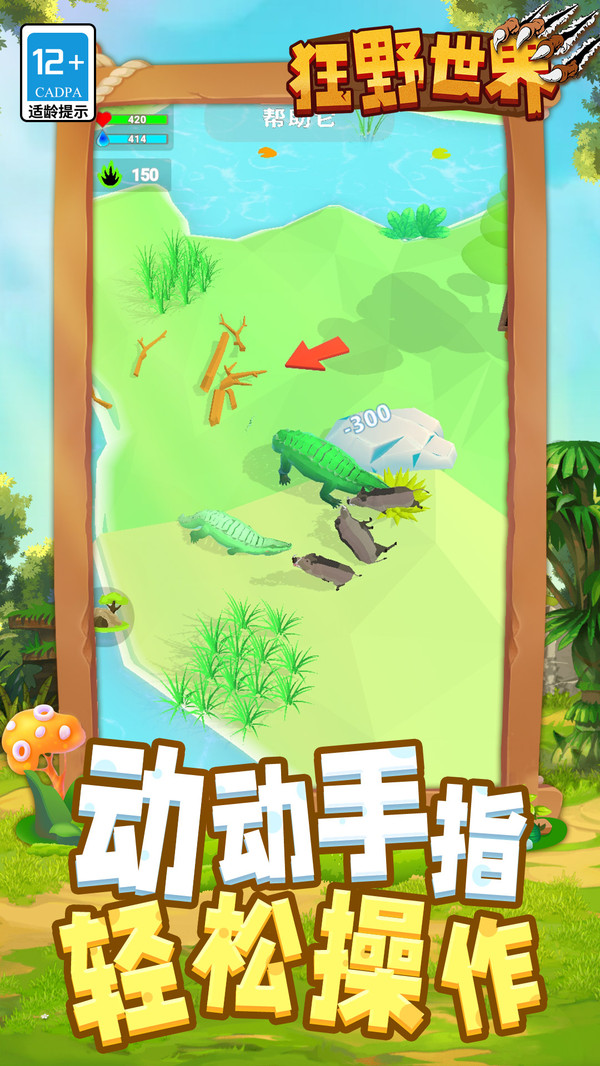 ��Ұ������Ϸv1.1.1 ���°�