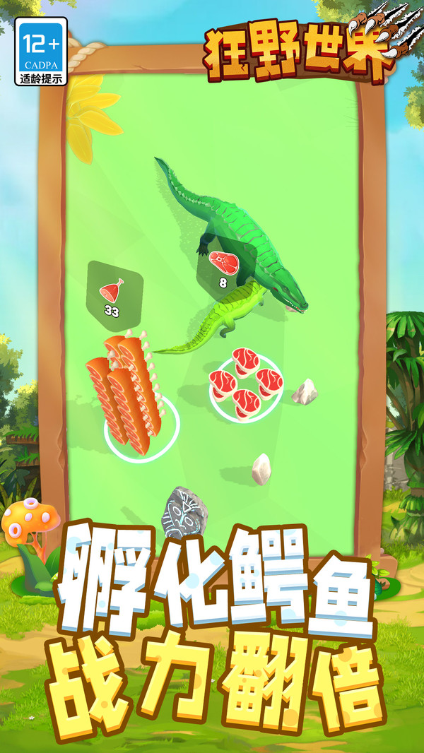 ��Ұ������Ϸv1.1.1 ���°�