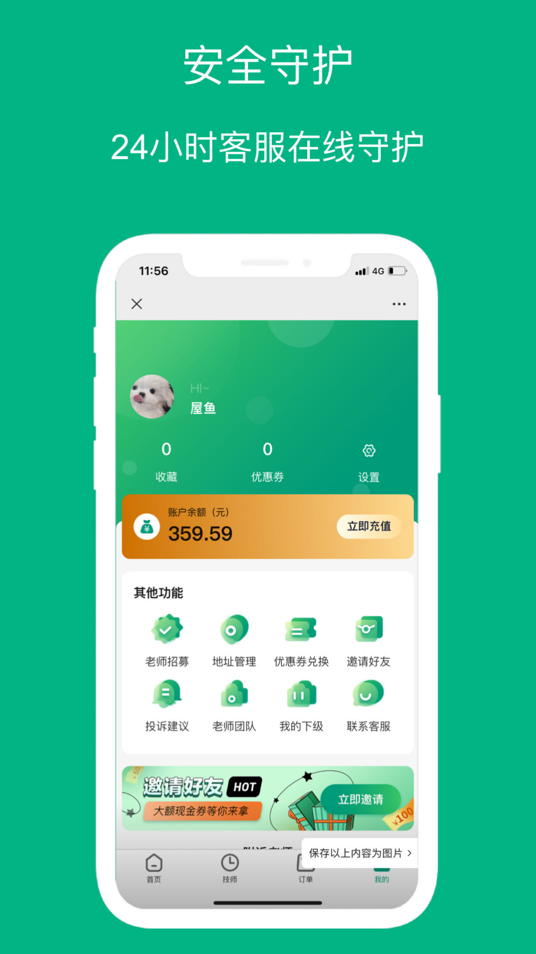 ��Լ����appv2.1.1 ��׿��