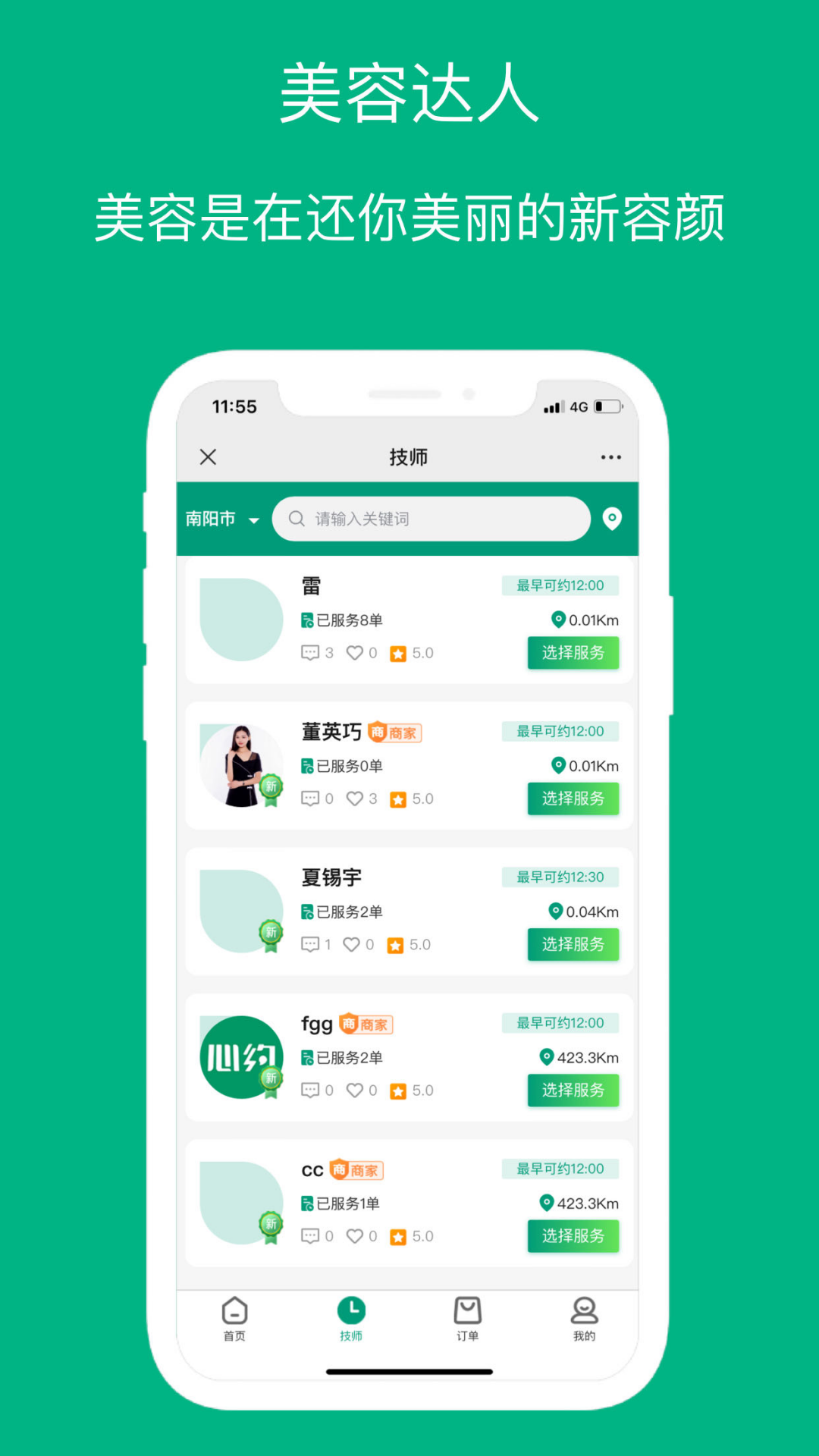 ��Լ����appv2.1.1 ��׿��