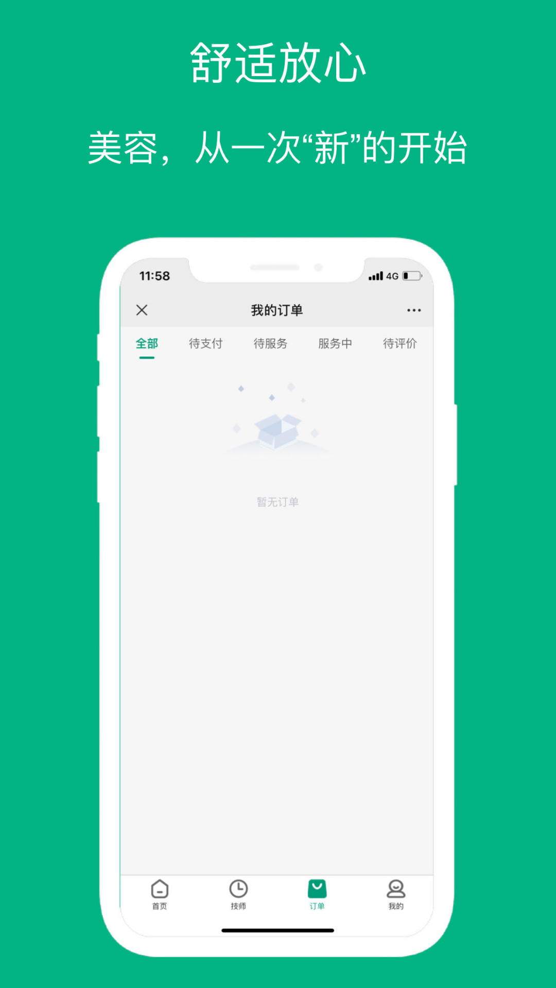 ��Լ����appv2.1.1 ��׿��