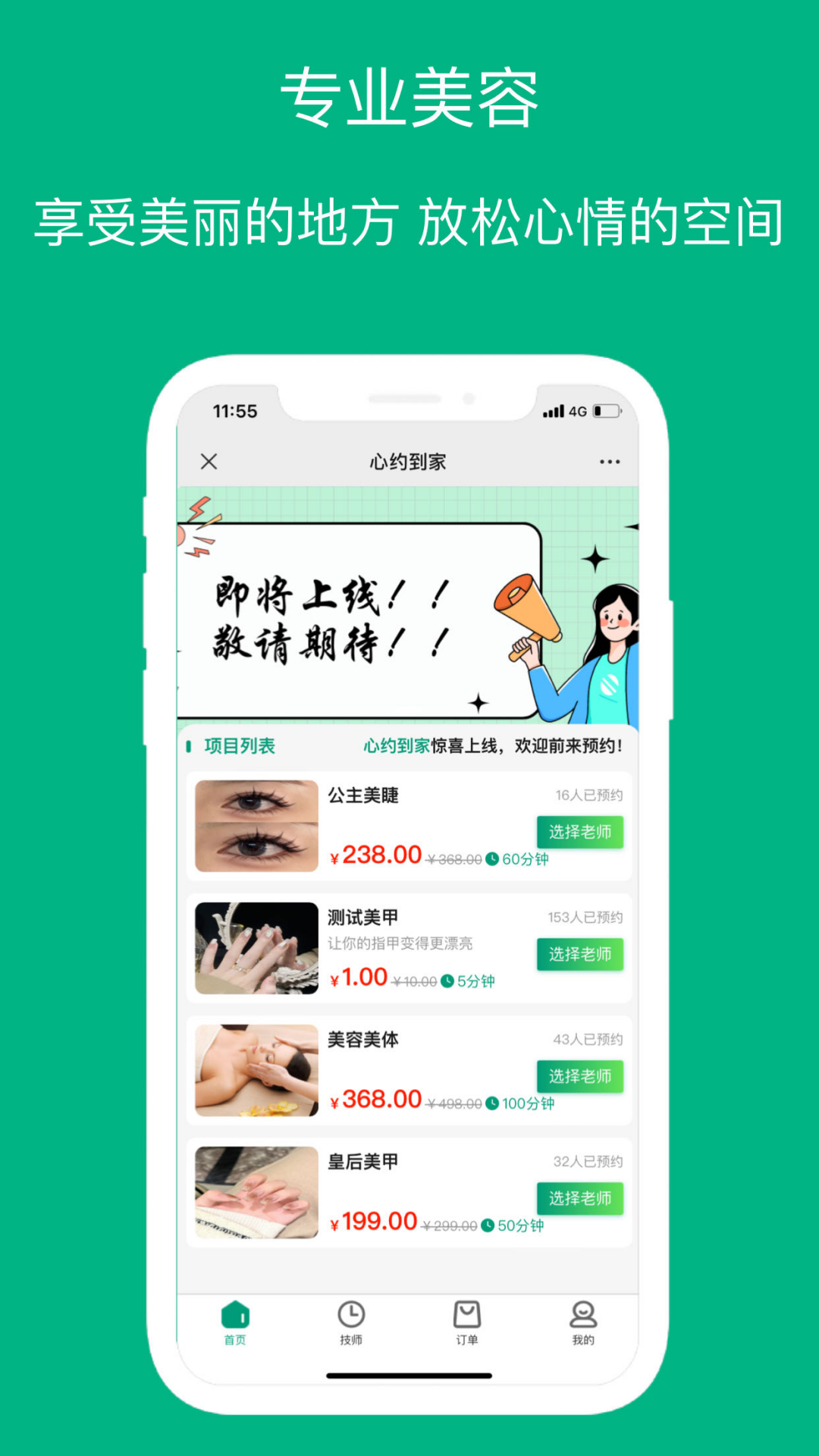 ��Լ����appv2.1.1 ��׿��