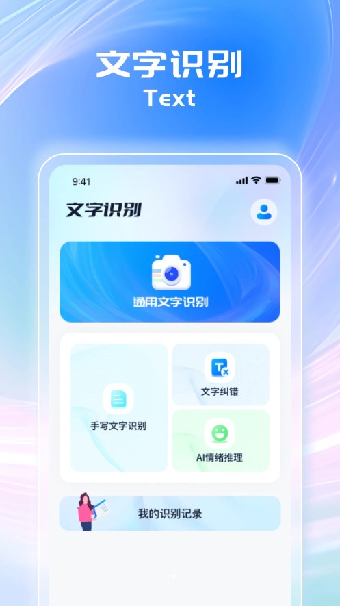 ����ɨ�����ֻ���v1.0.1 ���°�