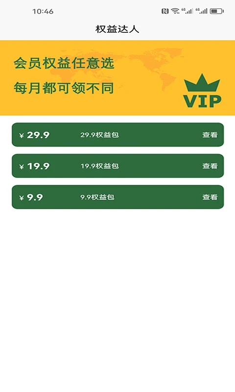 Ȩ�����v1.0.0 �ٷ���