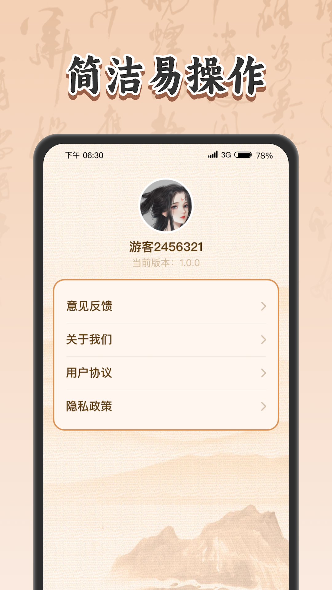 ��������v1.0.4 ���°�