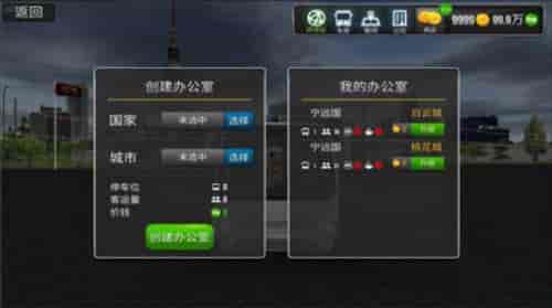 ��������ʵ��ʻģ����v300.1.0.3018 ��׿��