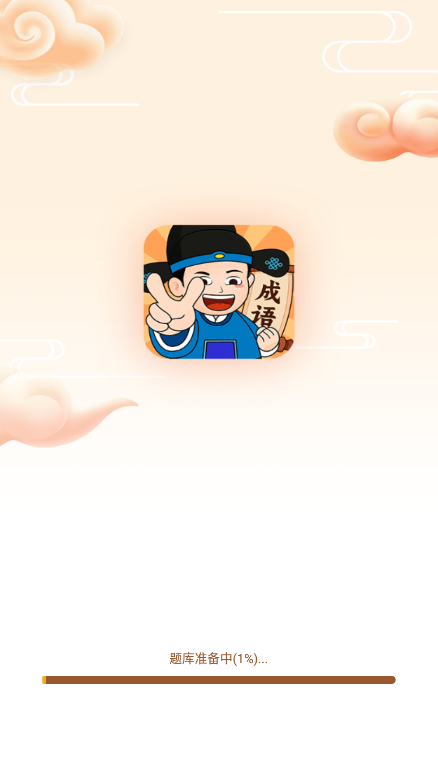 ��������Ӯv2.1.3 ���°�