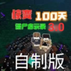 �ҵ����羪��100�����ư�3.5v3.5 ���°�