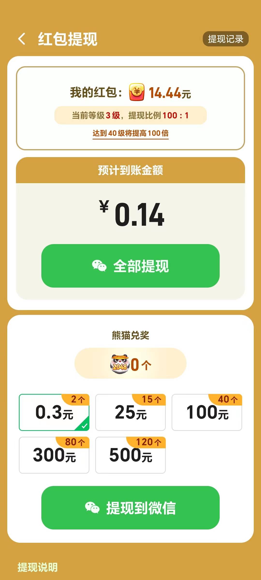 ������è�����v1.0.6 ��׿��