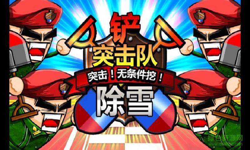 ����ͻ����2��ShoveHero2��v1.0.8 ���İ�