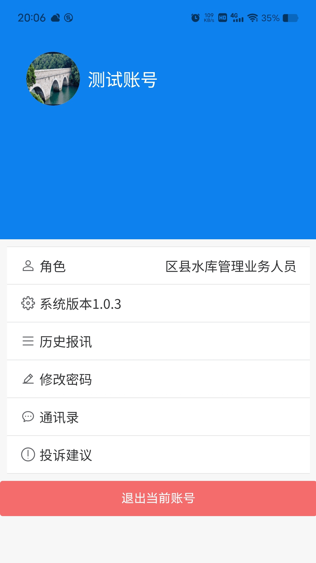 ����ˮ��v1.0.0 ��׿��