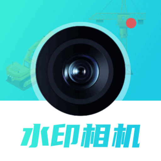 ����ˮӡ���appv1.0 ���°�