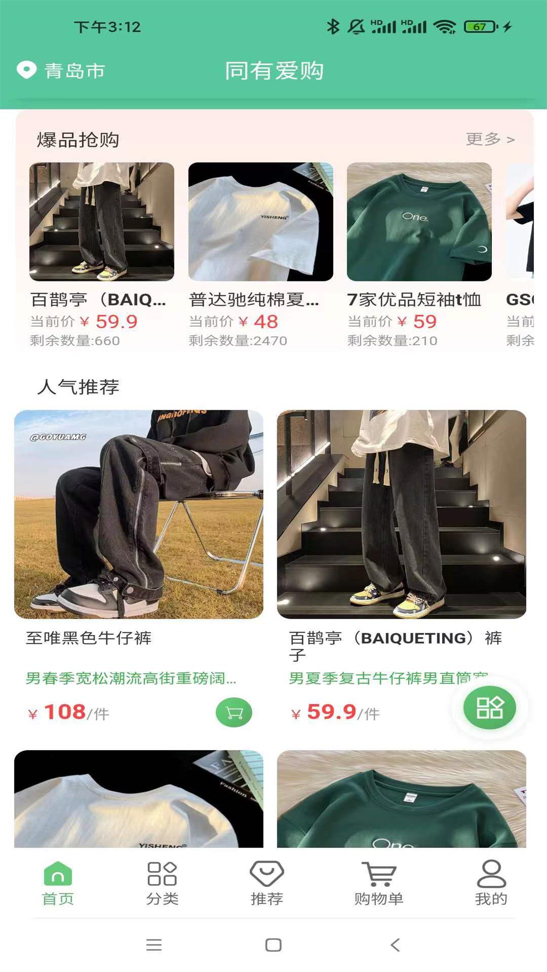 ͬ�а���v1.5.8 �ֻ���