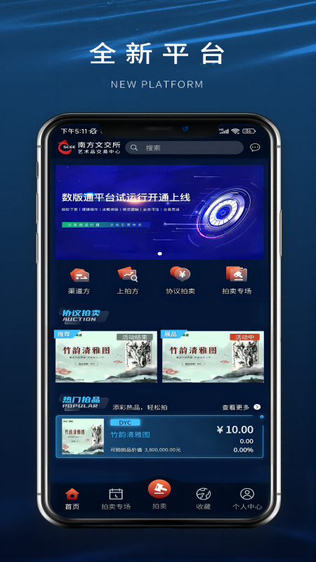 ����ͨAPPv1.2.1 ���°�