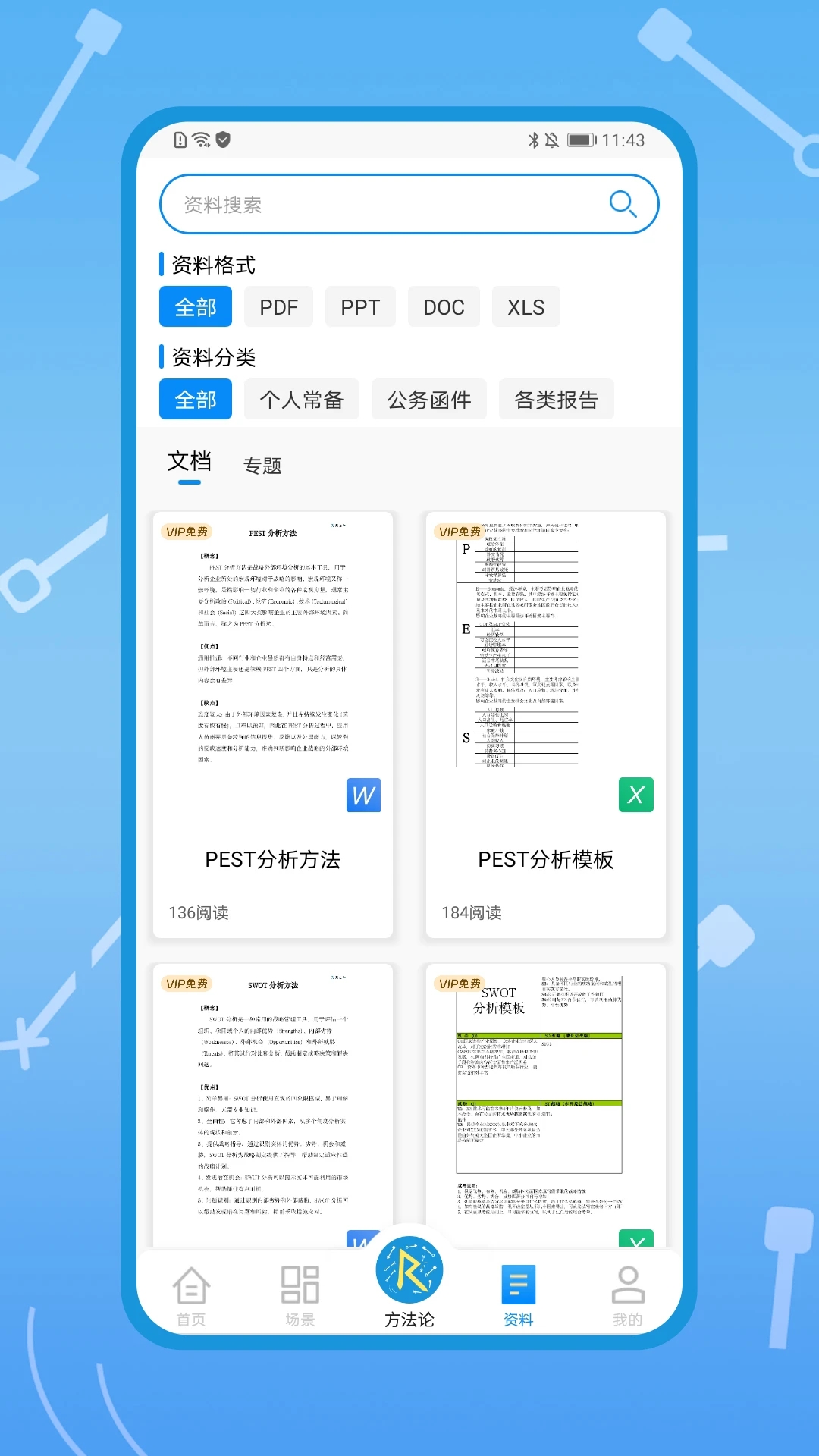 ֪�з���v1.2.3 �ٷ���