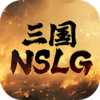 ����NSLGv1.1.0 ���°�
