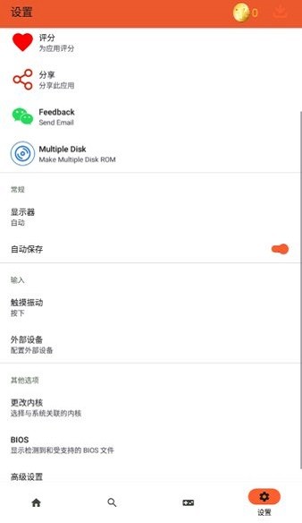 rpcs3ģ������׿��v2.1.0 �ٷ�����