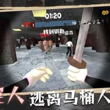 马桶人入侵恐怖 马桶人入侵恐怖