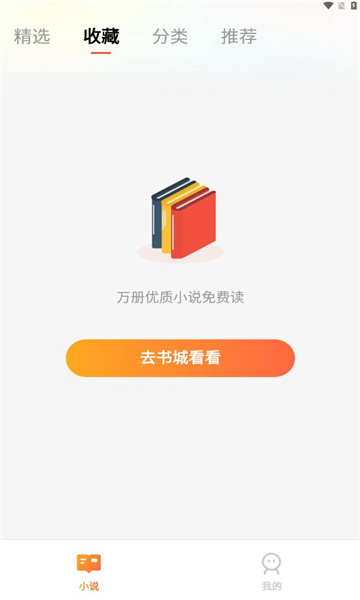 ����С˵v1.0.1 ���°�