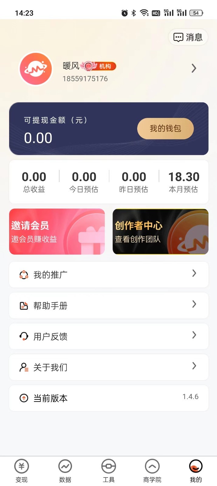 ��������appv1.4.9 ��׿��