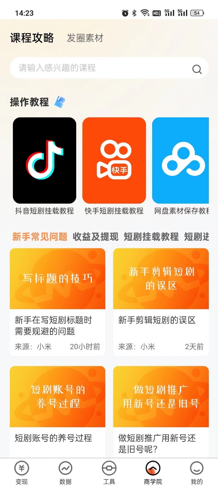 ��������appv1.4.9 ��׿��