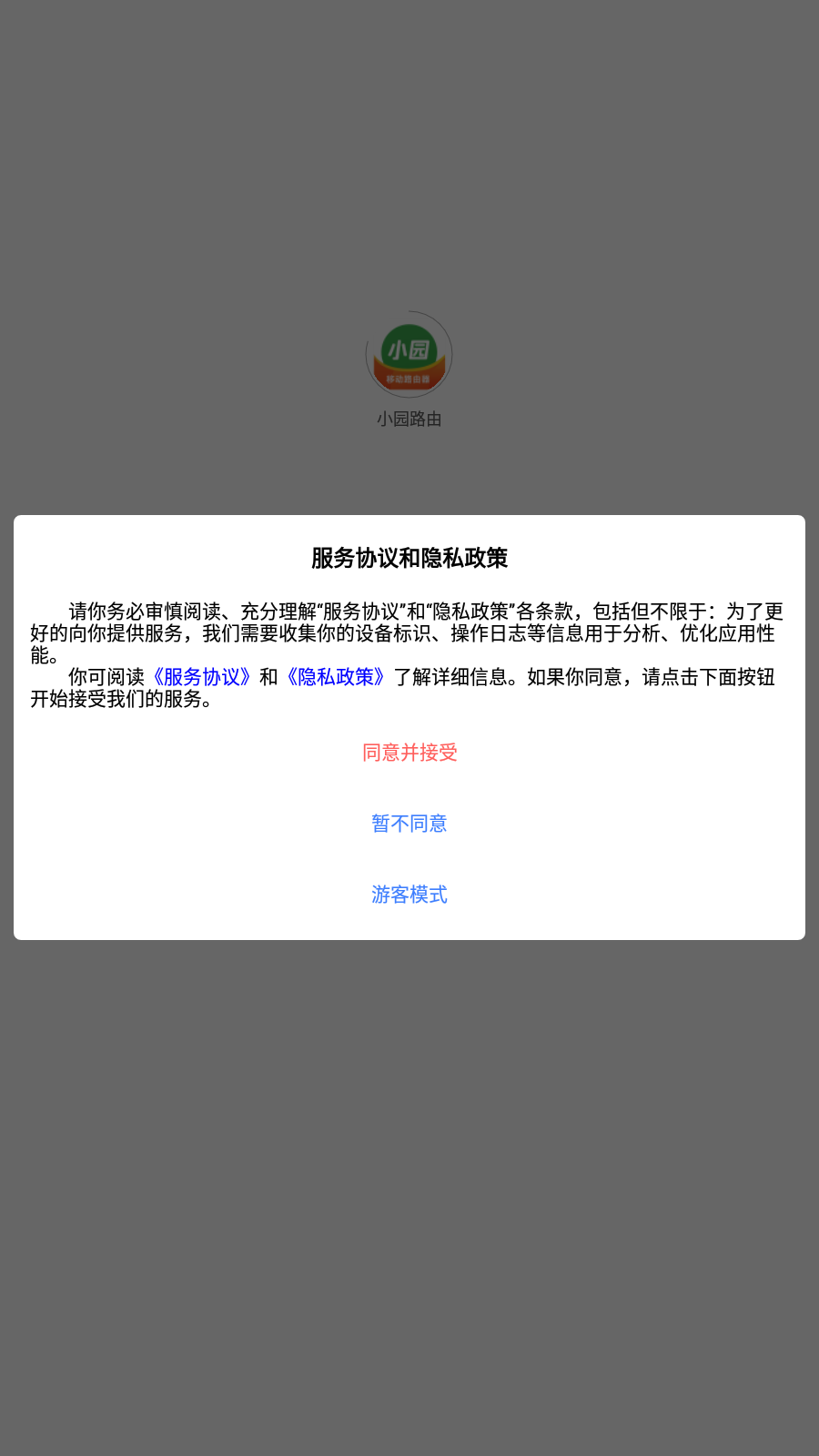С԰·��v1.2.1 �ٷ���