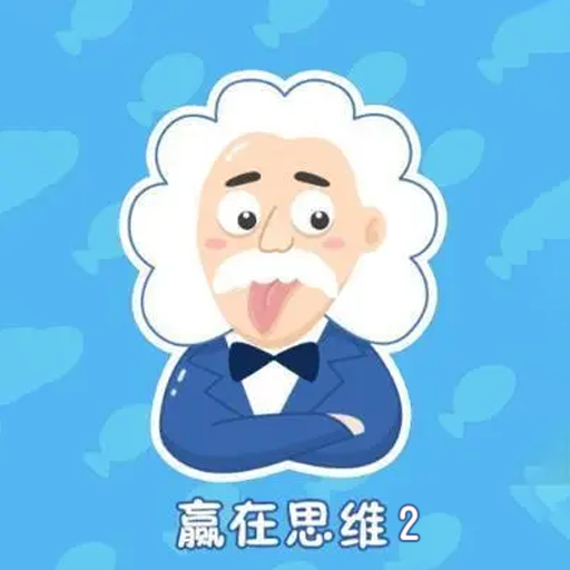 Ӯ��˼ά2��Ϸv1.0 ��׿��