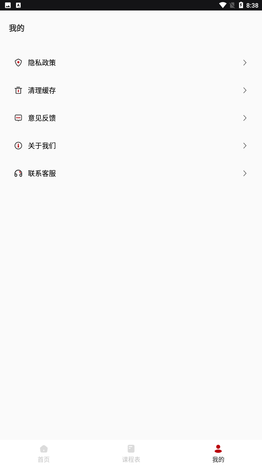 ����У԰����v1.0.0 �ֻ���
