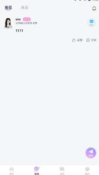 ���罻��appv1.0 �ٷ���