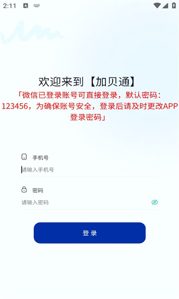 �ӱ�ͨappv1.0.0 �ٷ���