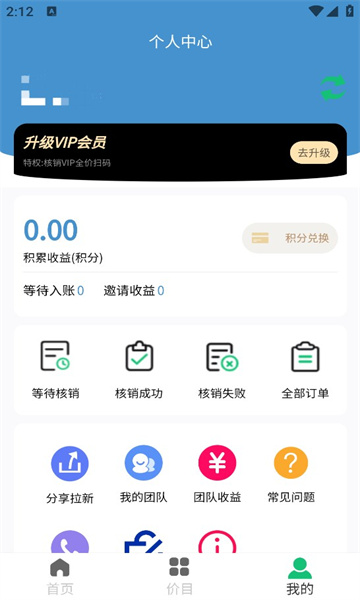 �ӱ�ͨappv1.0.0 �ٷ���
