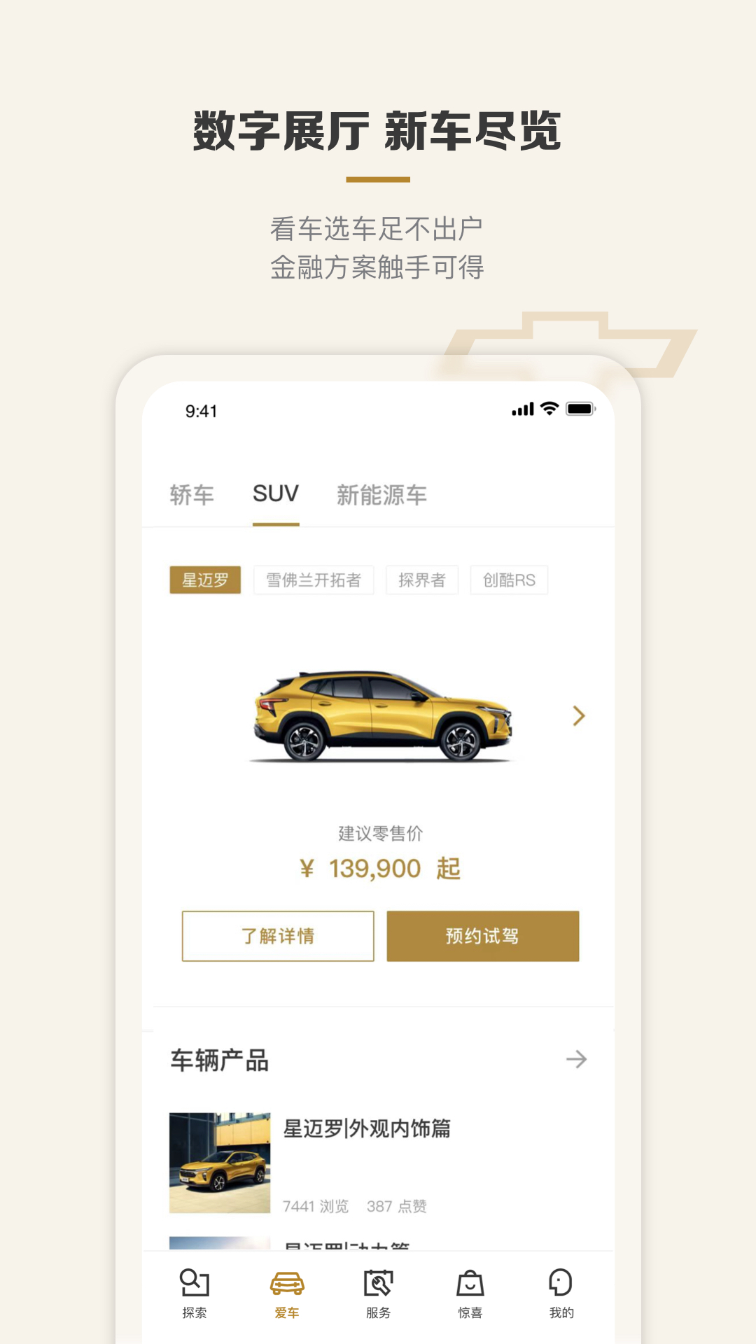 MyChevy�г���¼��app����v7.16.0 ���°�