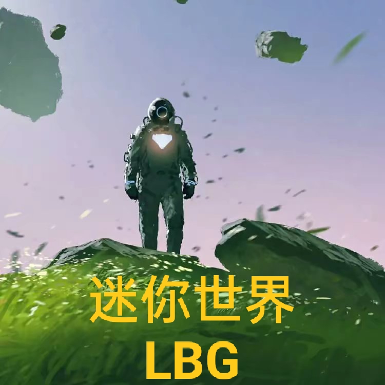 ��������LBGv0.44.2 ���°�
