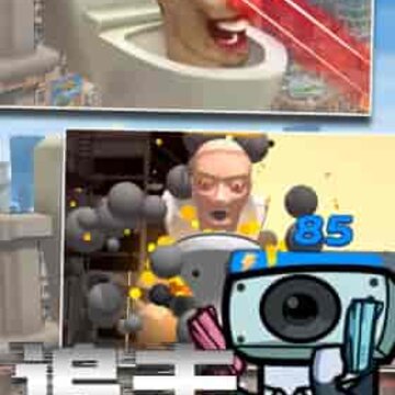 邪恶马桶人 邪恶马桶人