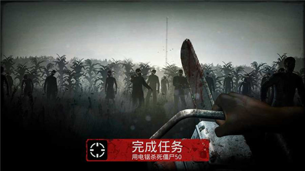 �´����˹�2v2.56���°棨Into the Dead 2��v2.56 �ٷ���