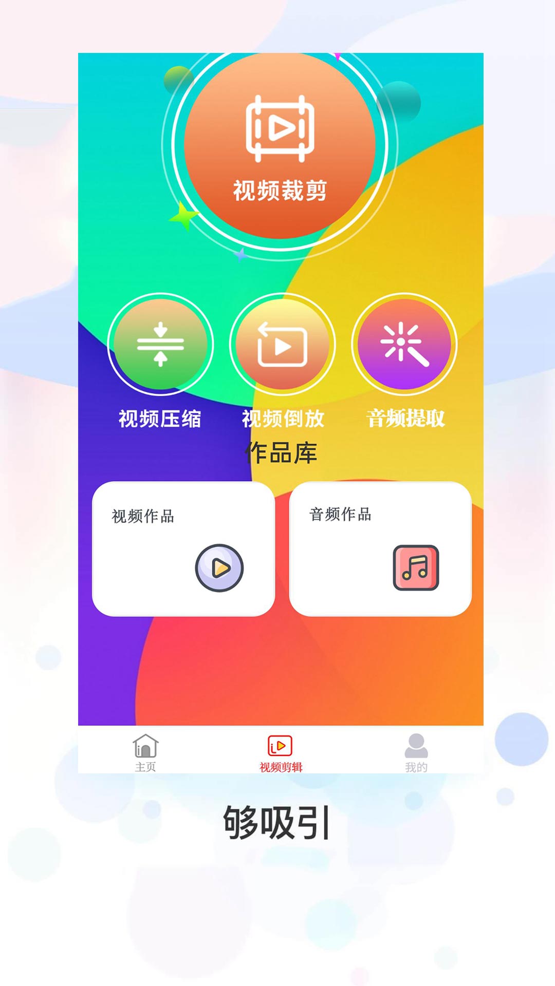 �ǿ���Ƶ�������v1.0.7 ��׿��