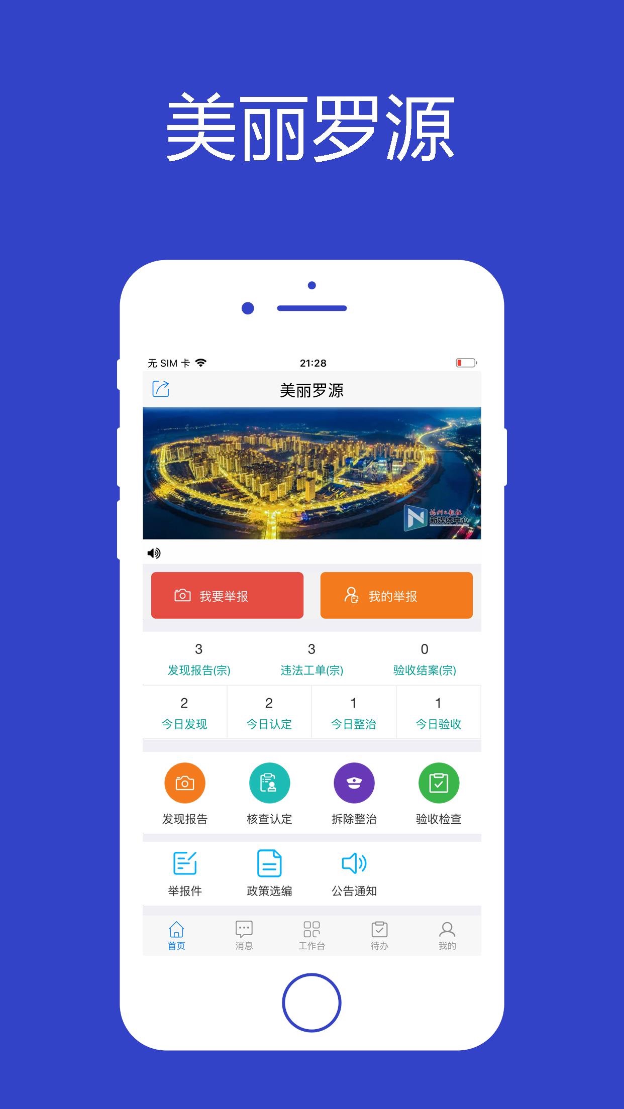 ������ԴAPPv1.1.0 ��׿��