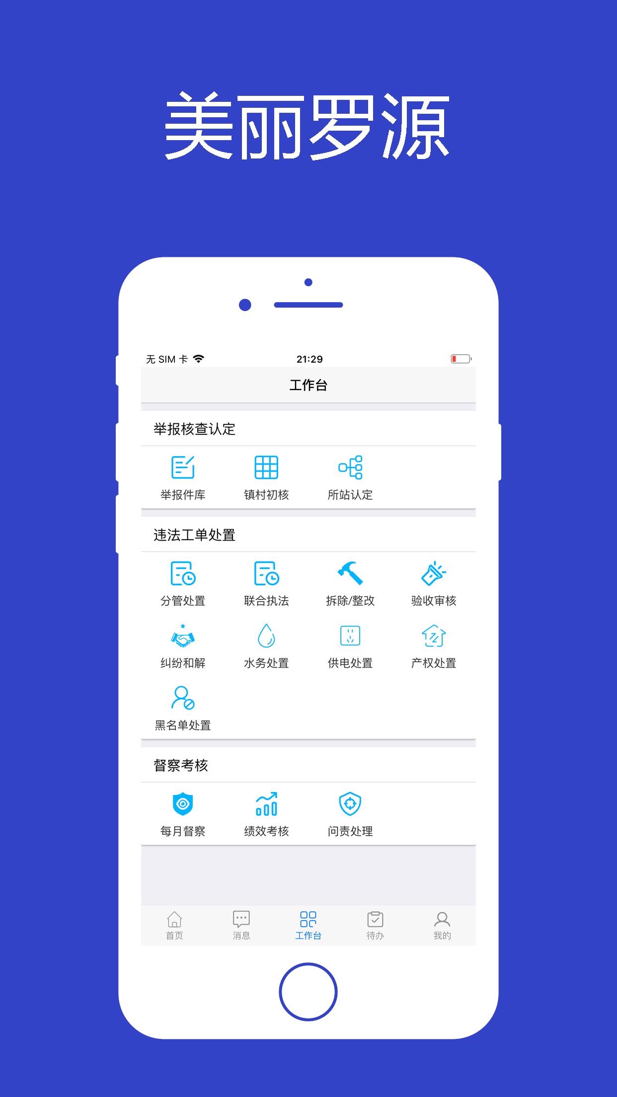 ������ԴAPPv1.1.0 ��׿��