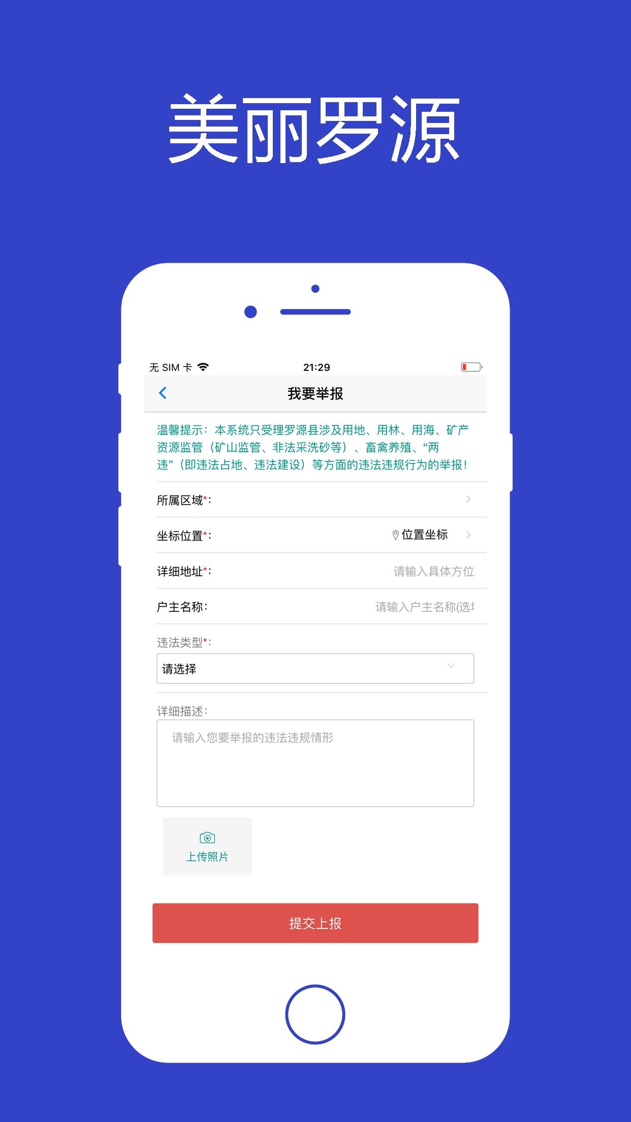 ������ԴAPPv1.1.0 ��׿��