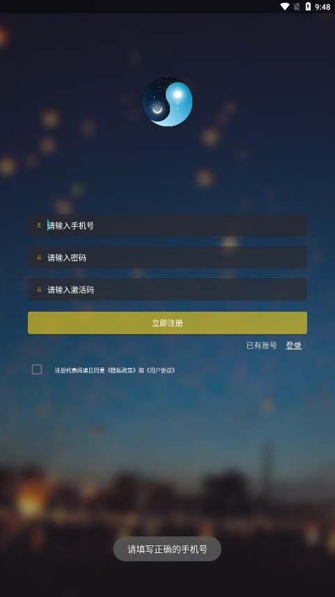 ���ǵ�ͼappv1.0.11 �ٷ���