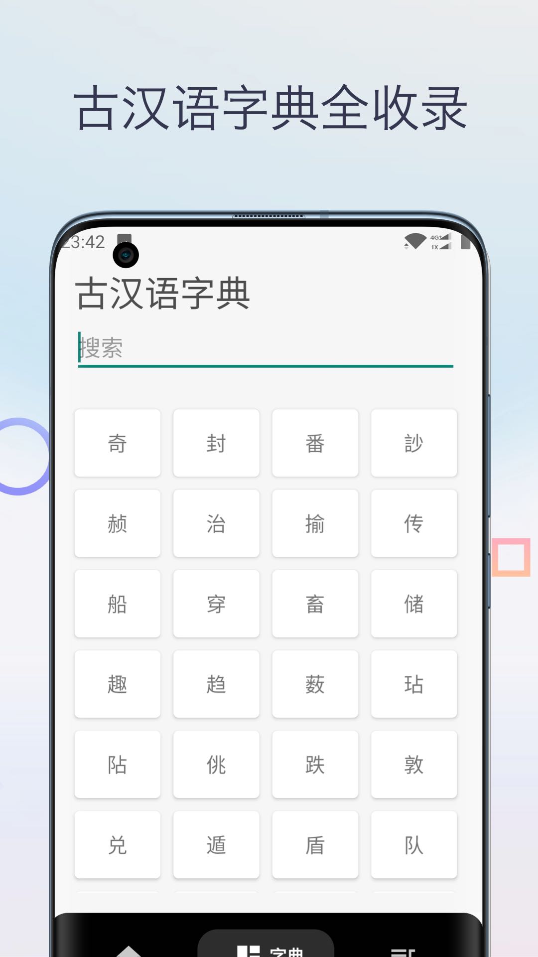 �����ķ����ֵ�����v1.0.0 ��׿��