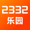 2332��԰v1.2 ��׿��