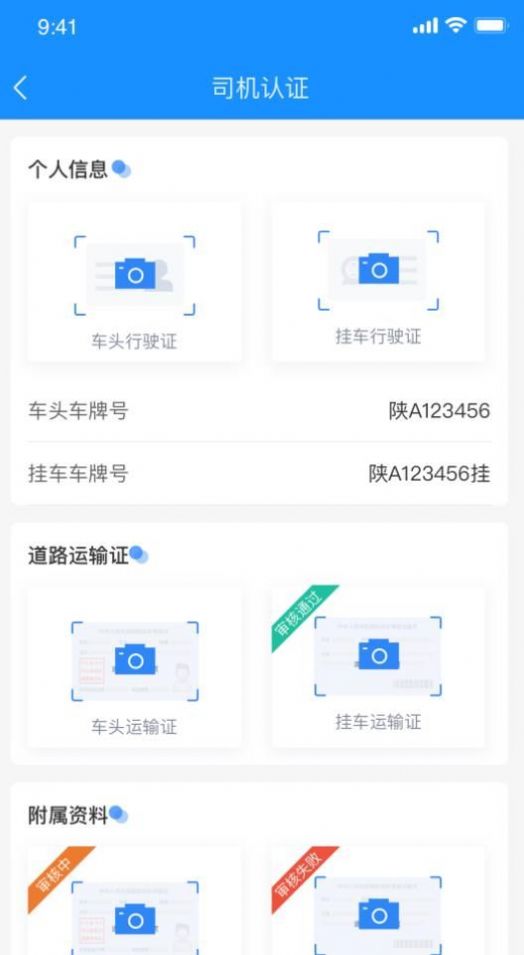 ��ʵ�Ƽ�˾��v1.0.3 �ֻ���