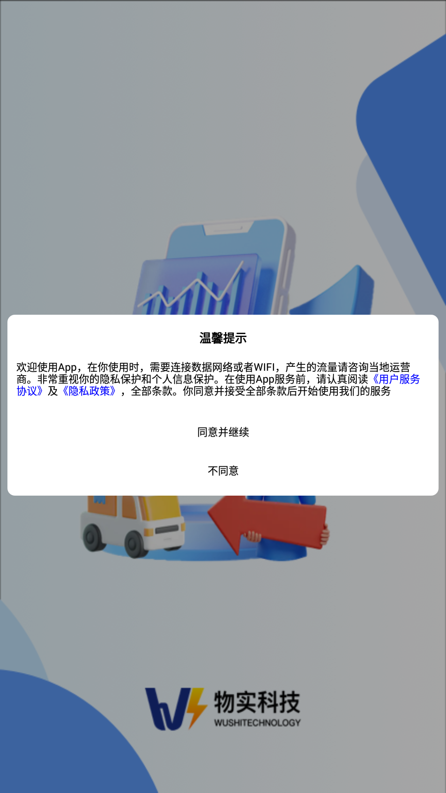 ��ʵ�Ƽ�˾��v1.0.3 �ֻ���