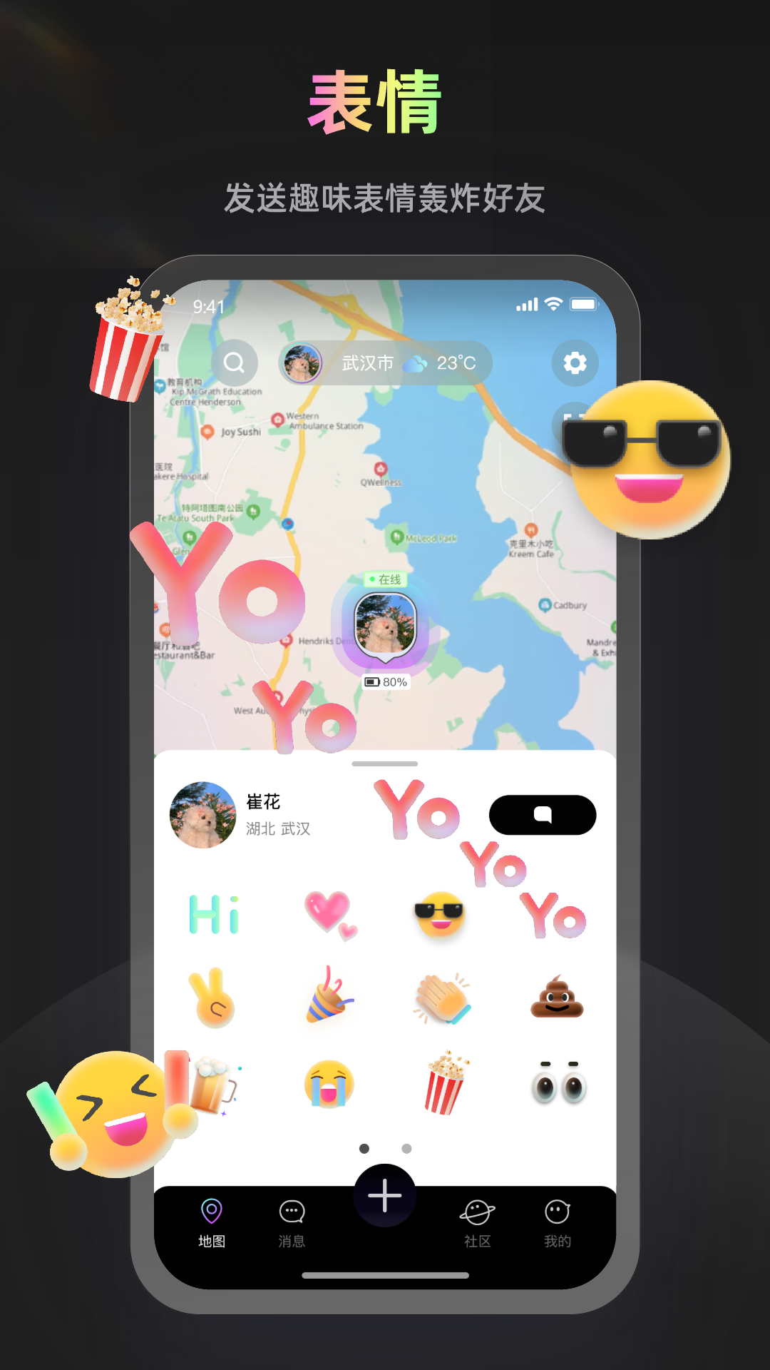 homi��׿��v1.1.0 ���°�